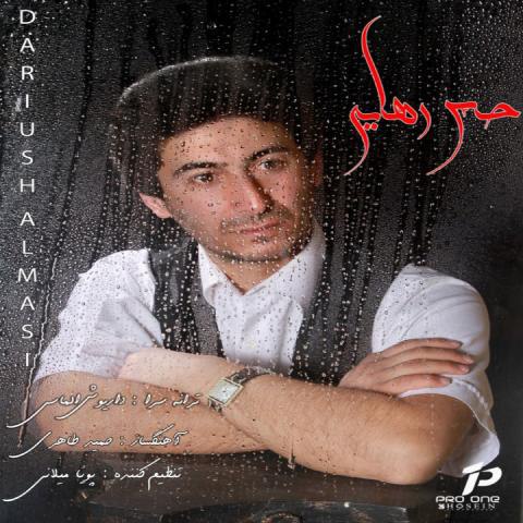 دانلود آهنگ داریوش الماسی به نام حس رهایی